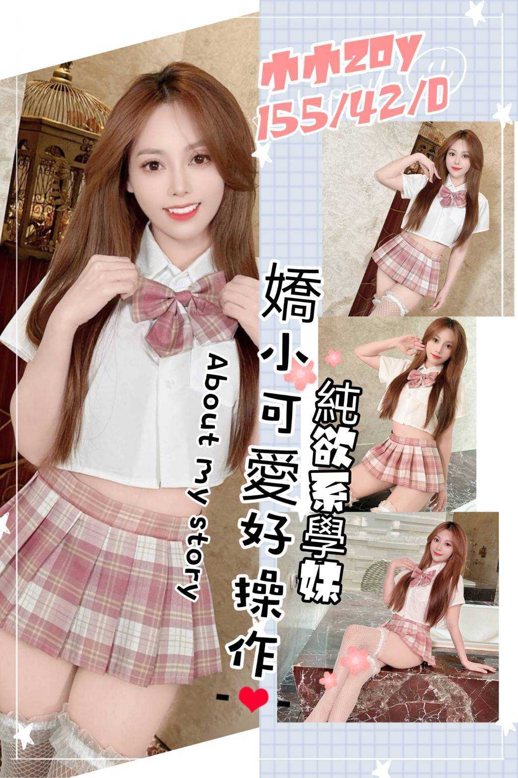 桃園 咪咪 混血正妹 34E